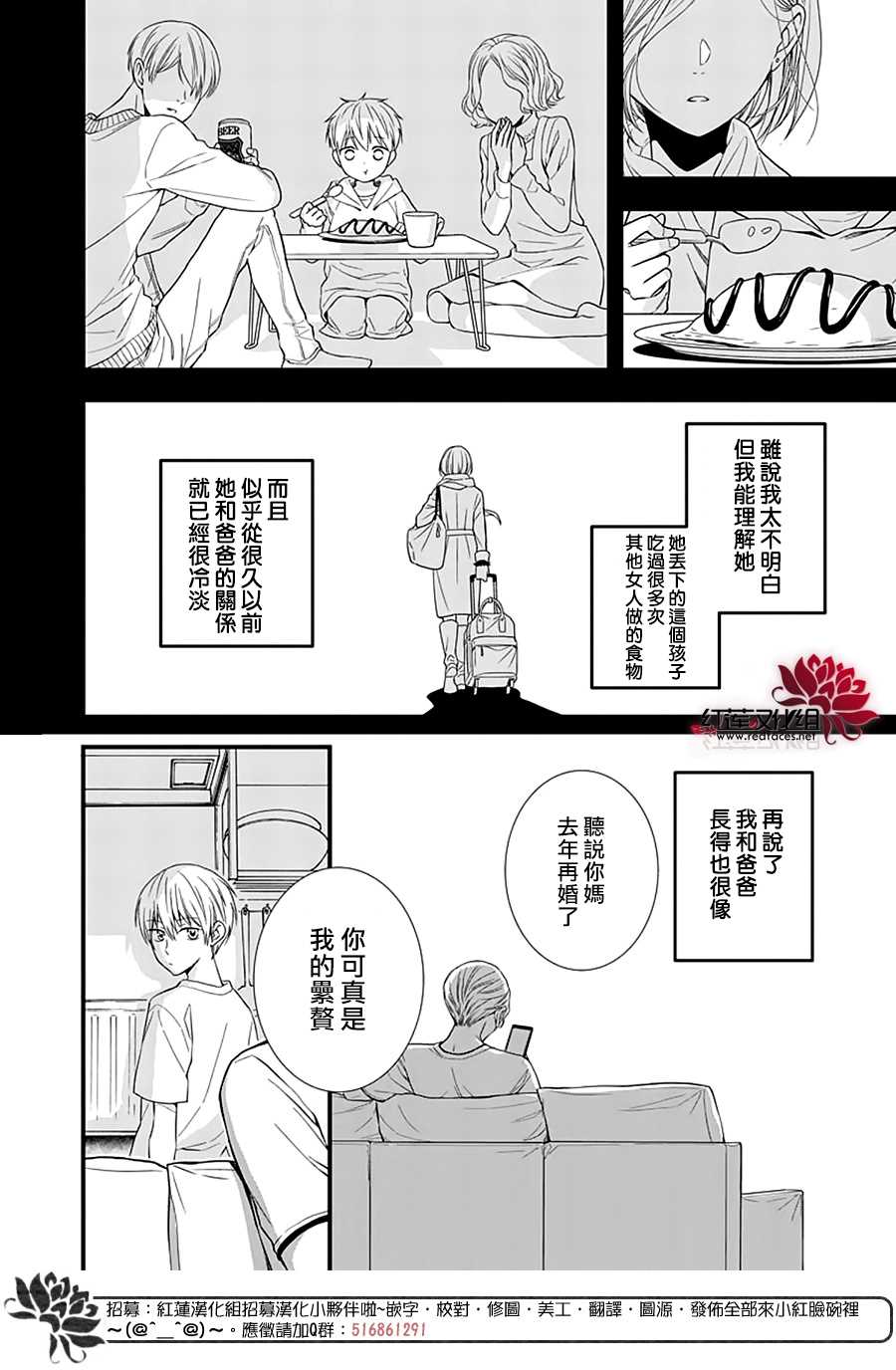 只是一部家庭剧漫画,第1话1图