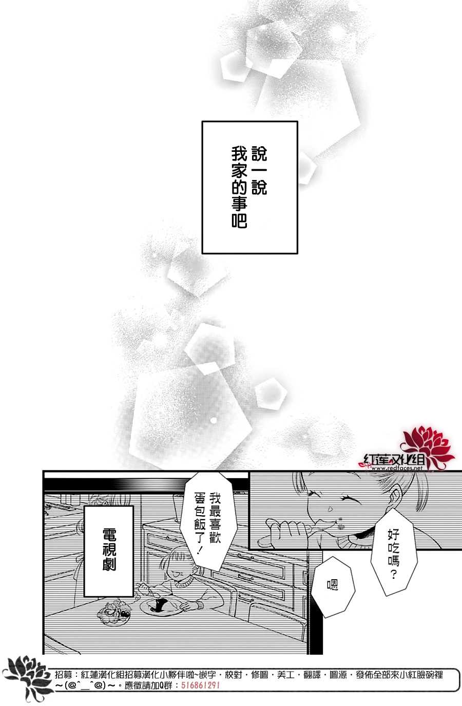 只是一部家庭剧漫画,第1话2图