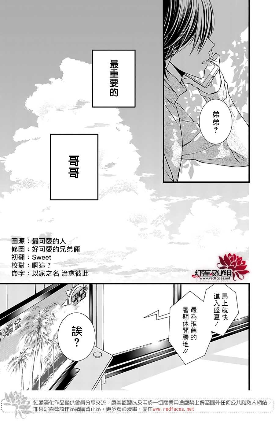 只是一部家庭剧漫画,第1话4图