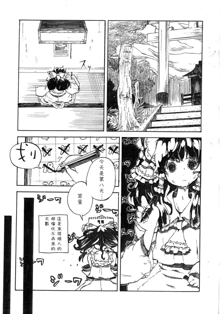 夏季的感冒漫画,第1话2图