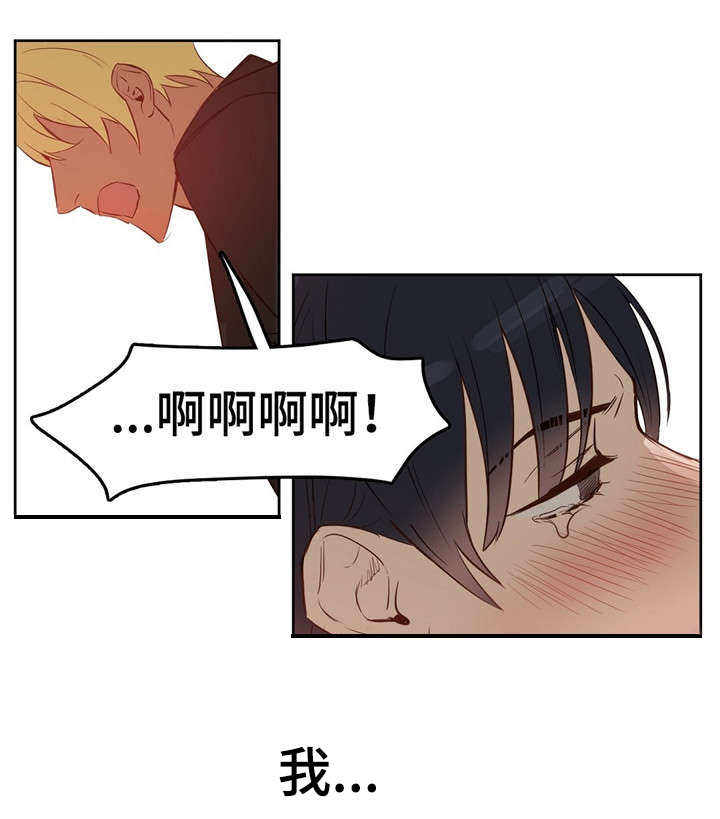 变异信息素漫画,第7章：欧米伽1图