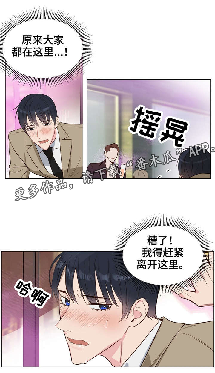 变异信息素漫画全集免费观看漫画,第7章：欧米伽2图