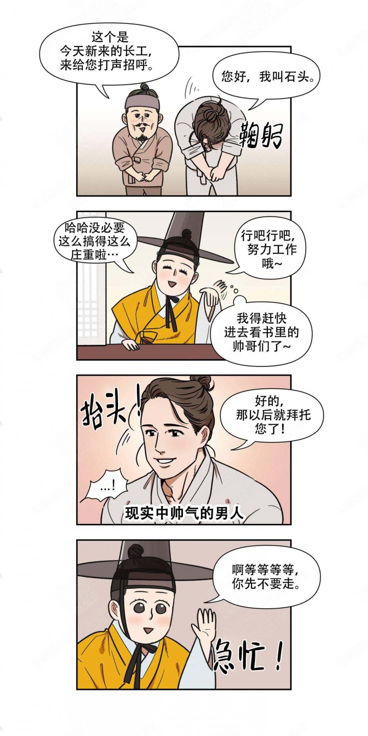 缺心眼没脑子怎么改变漫画,第1话3图