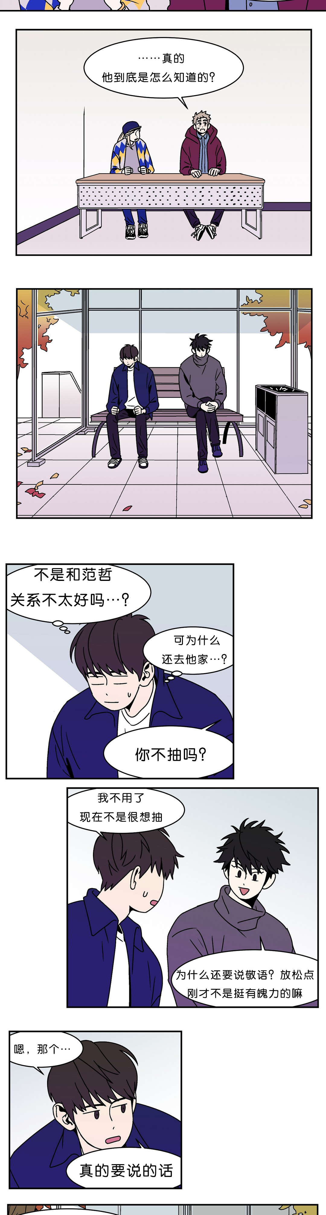 迷人的画卷漫画,第11话3图