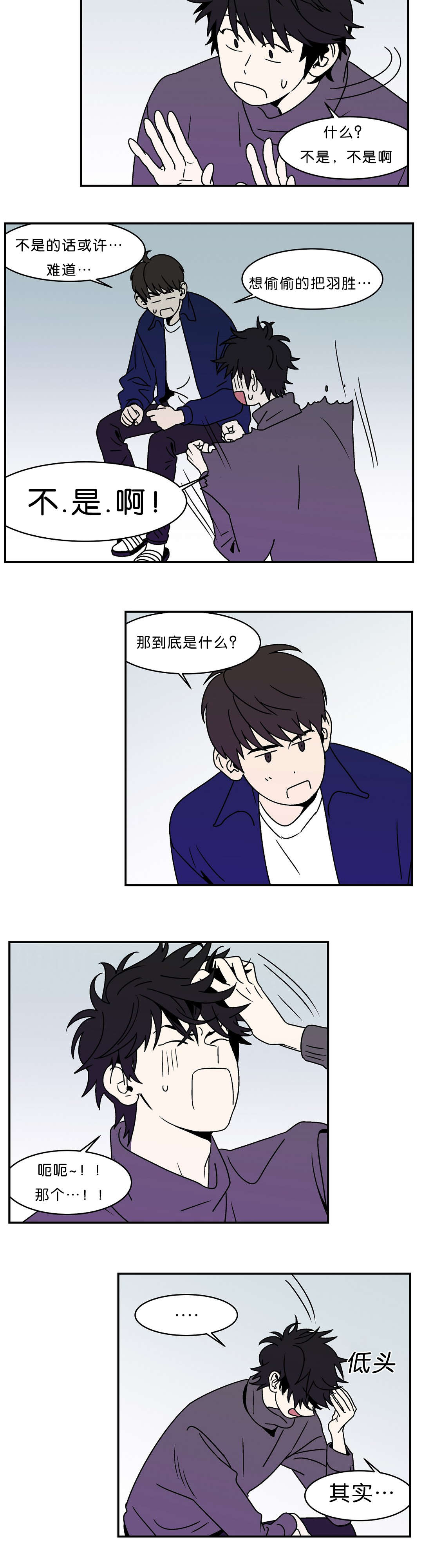 风景迷人的画卷漫画,第11话2图