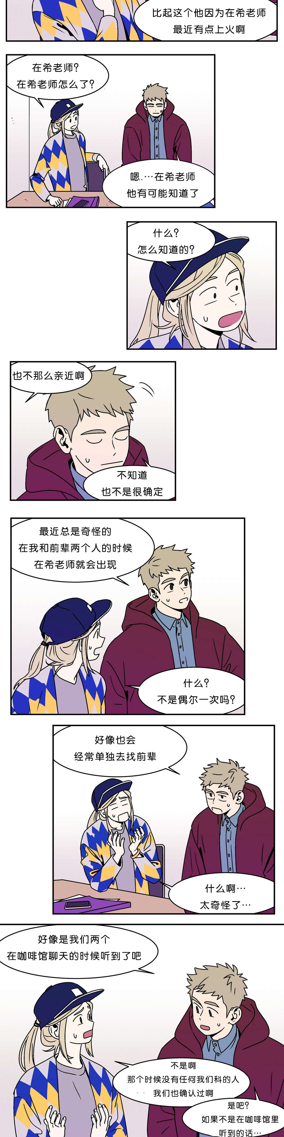 迷人的画卷漫画,第11话2图