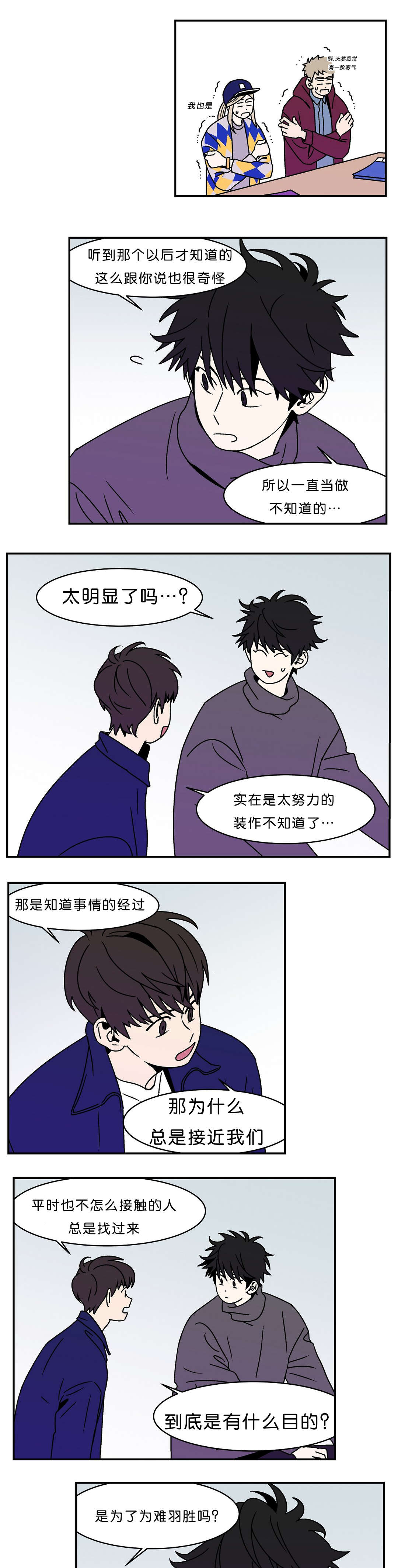 风景迷人的画卷漫画,第11话1图