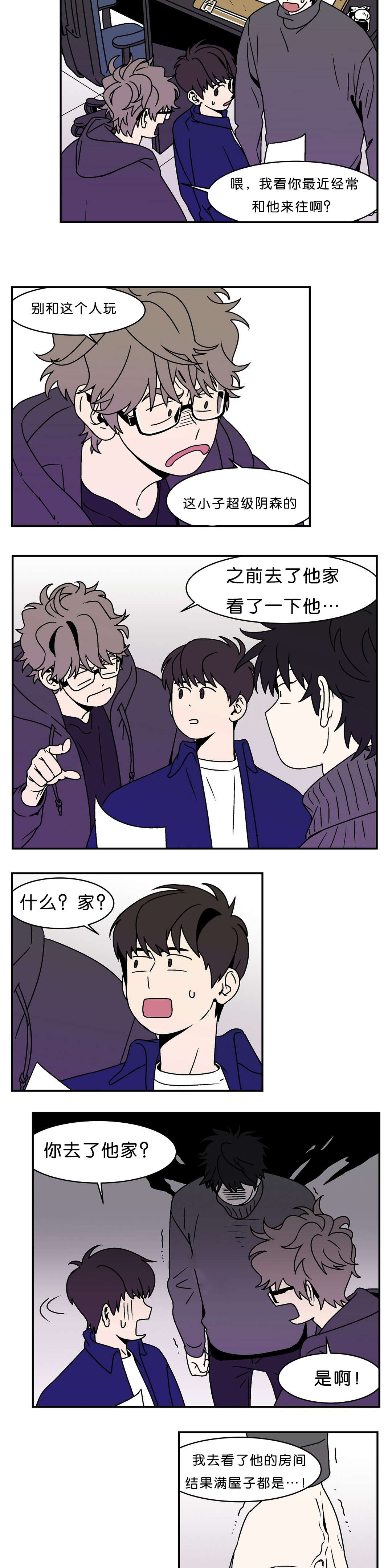 迷人的画卷漫画,第11话3图