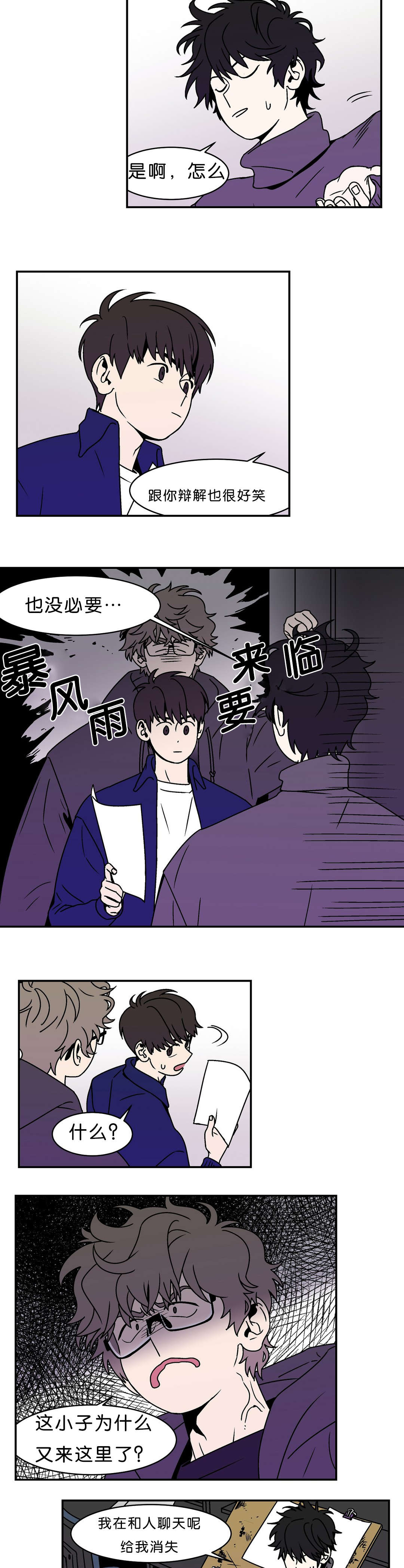 迷人的画卷漫画,第11话2图