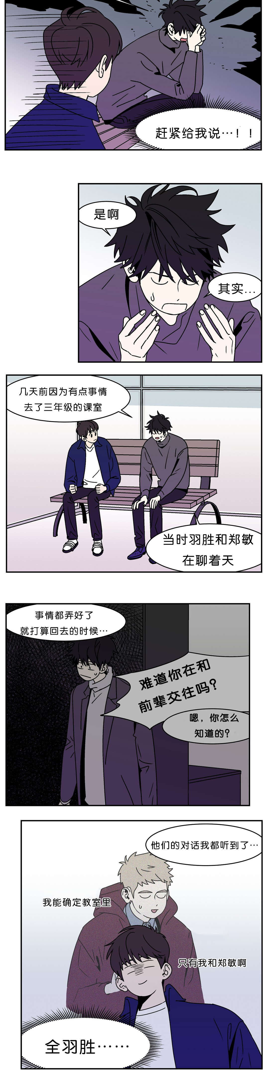 迷人的画卷漫画,第11话5图