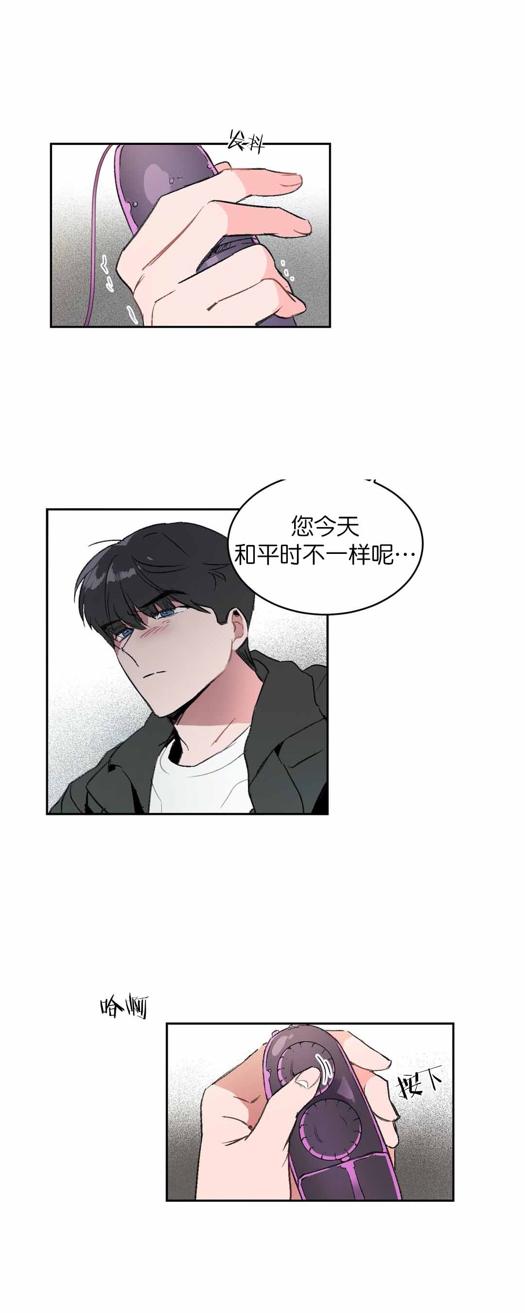 特殊教导漫画,第4话4图