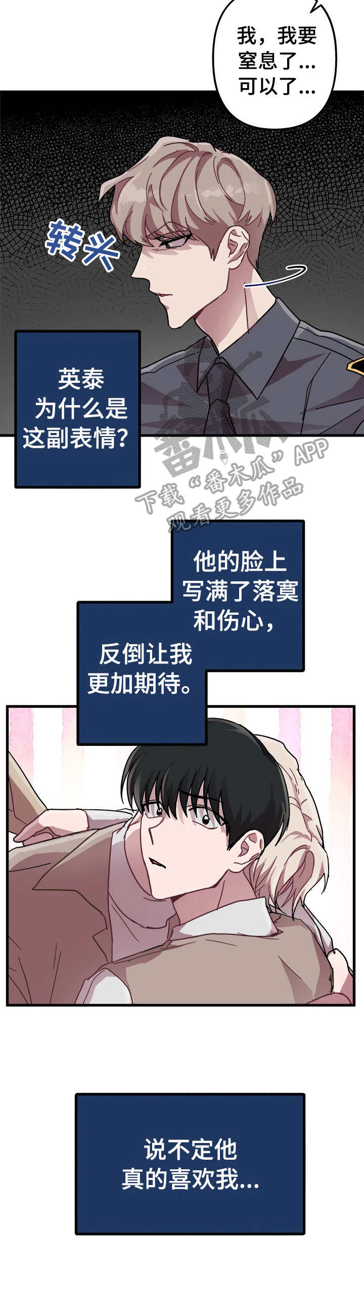 大贤洗衣店漫画,第9章：道歉3图