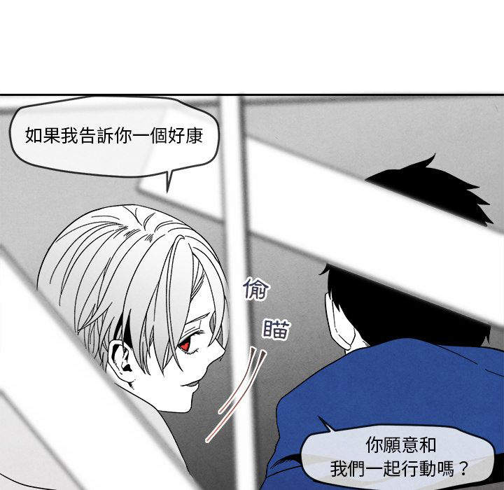 墓志铭漫画无删减漫画,第10话3图