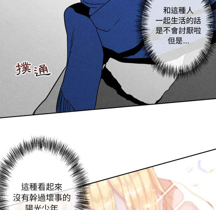 墓志铭漫画无删减漫画,第10话5图