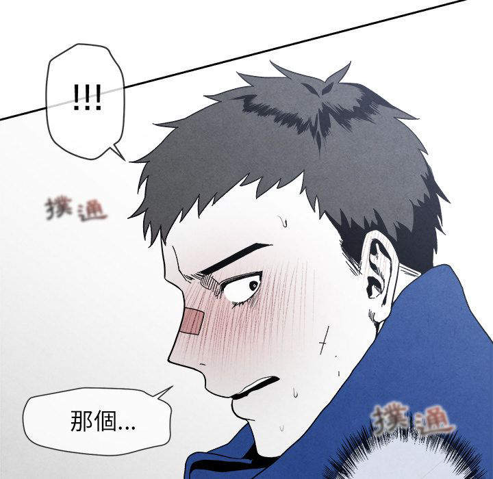 墓志铭漫画无删减漫画,第10话4图