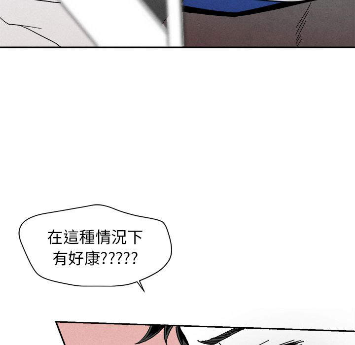 墓志铭漫画无删减漫画,第10话4图