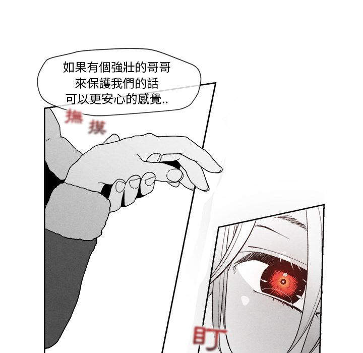 墓志铭漫画无删减漫画,第10话2图