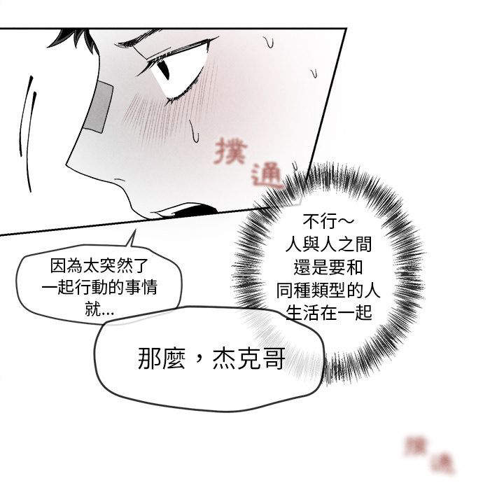 墓志铭漫画无删减漫画,第10话2图