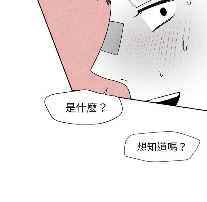 墓志铭漫画无删减漫画,第10话5图