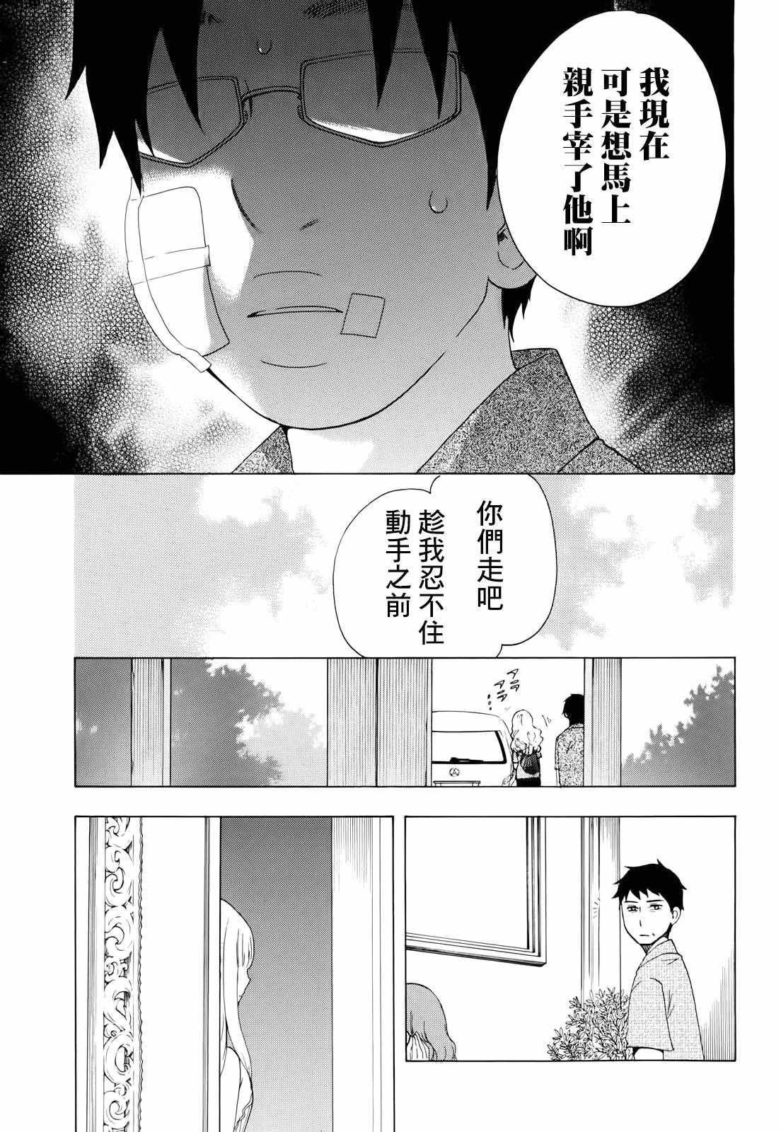  初中学历劳动者开始的高中生活漫画,第9话5图