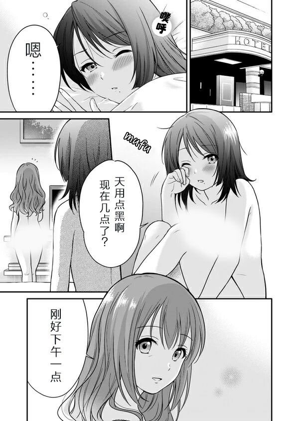 JK×人妻漫画,第1话1图