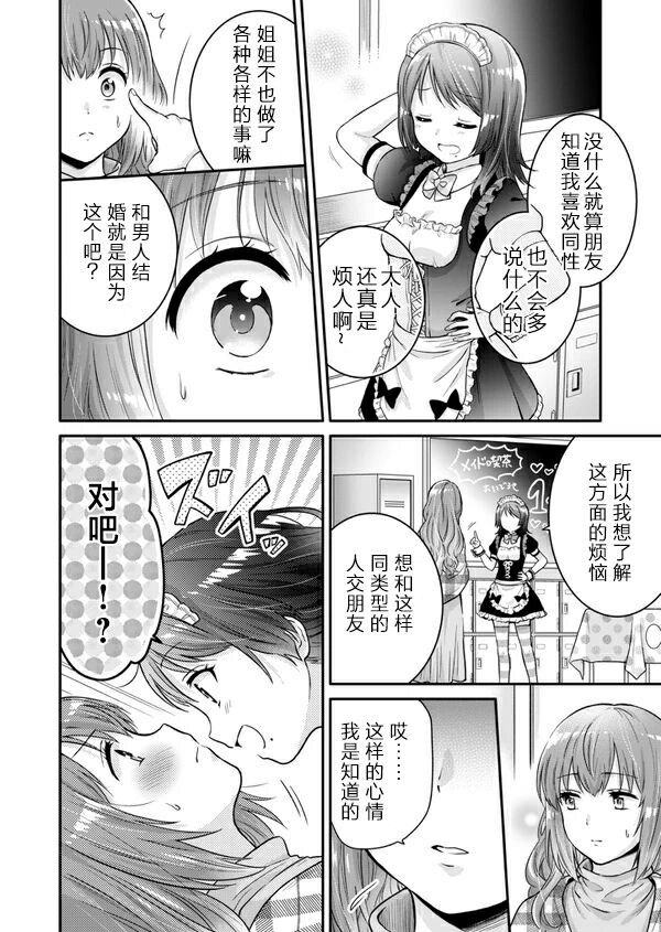 JK×人妻漫画,第1话2图