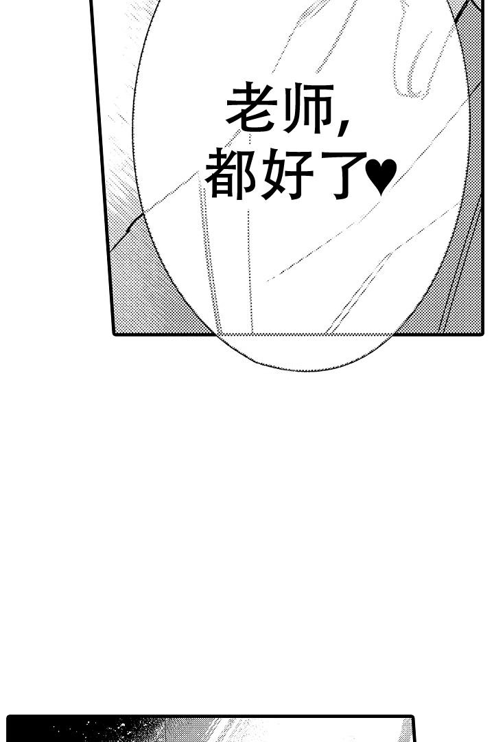 相反关系漫画,第10话3图