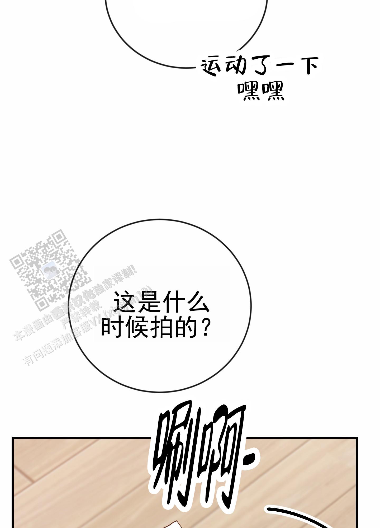 爱的假象漫画,第10话4图