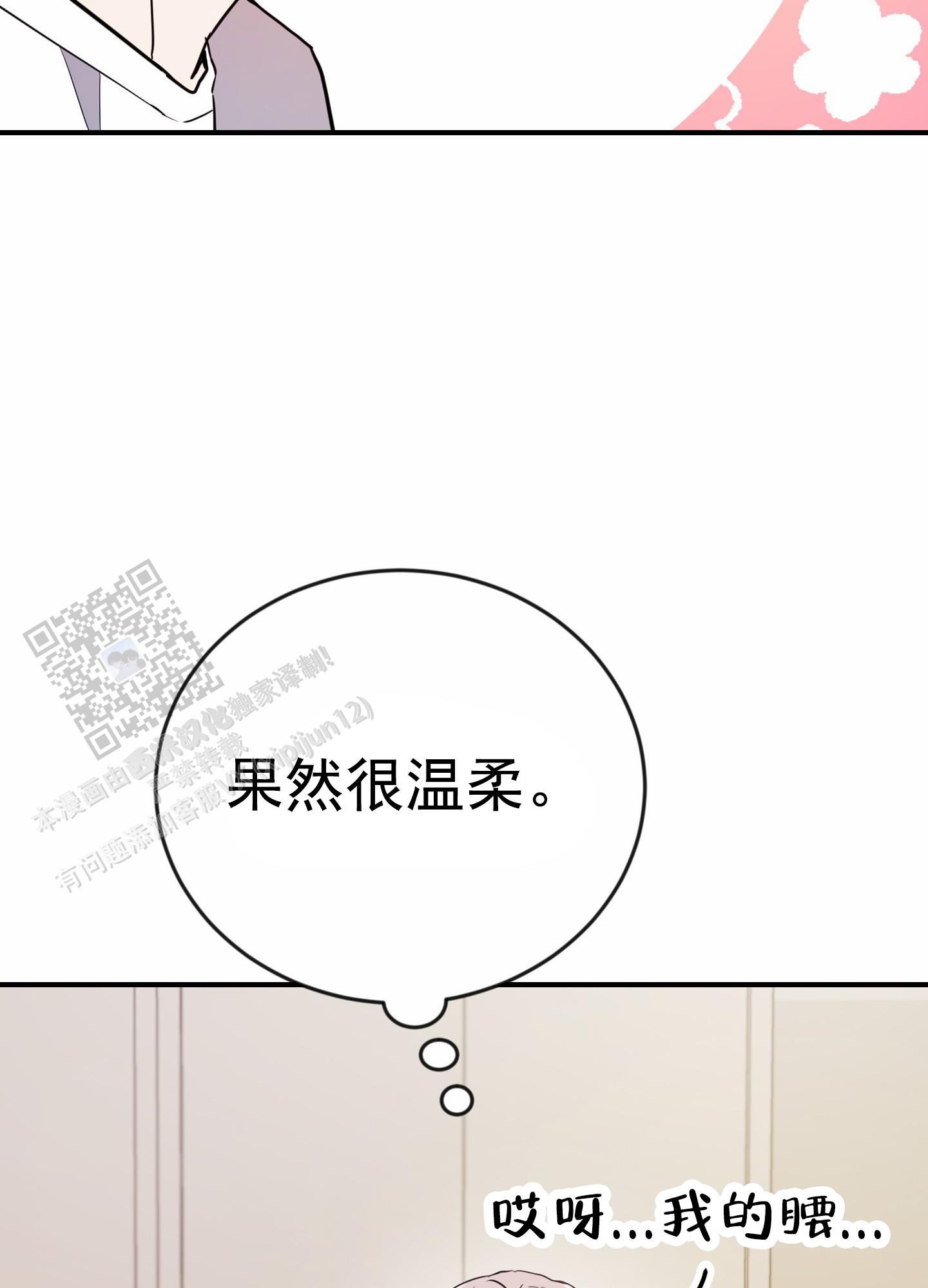 爱的假象漫画,第5话2图