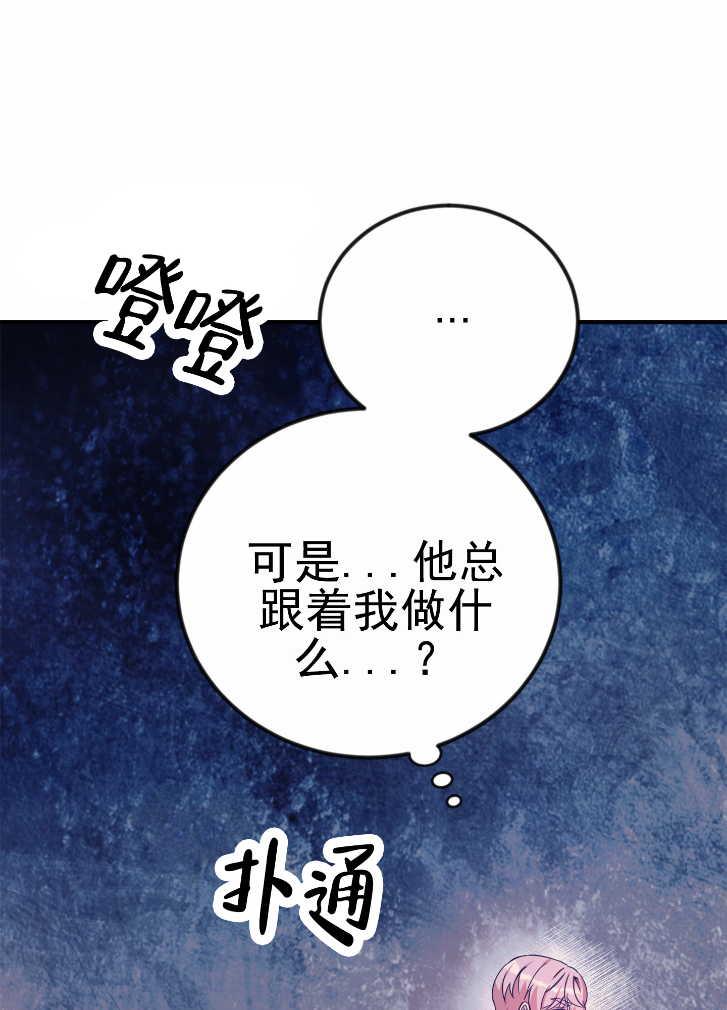 爱的假象漫画,第2话3图