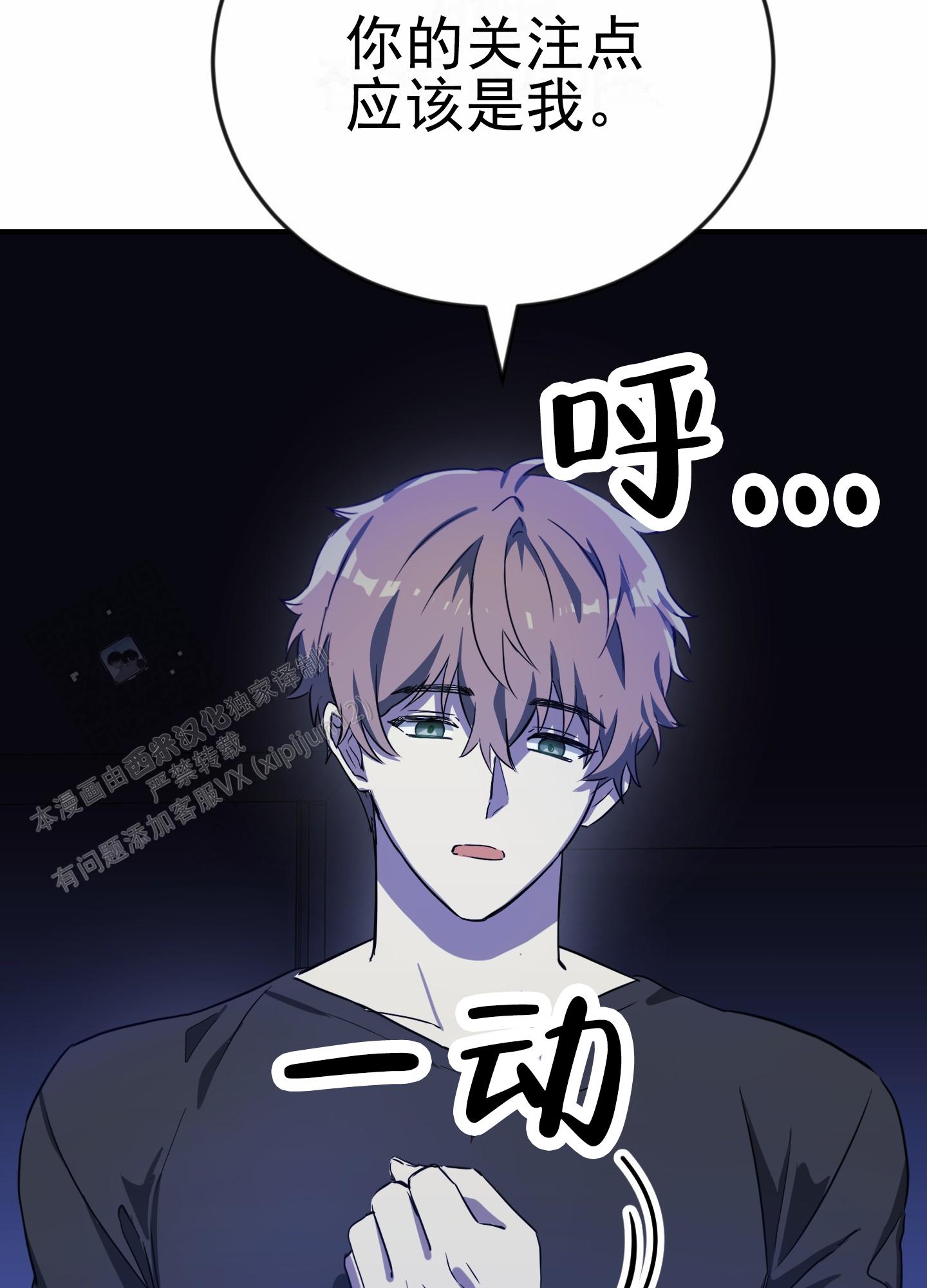 爱的假象漫画,第6话1图