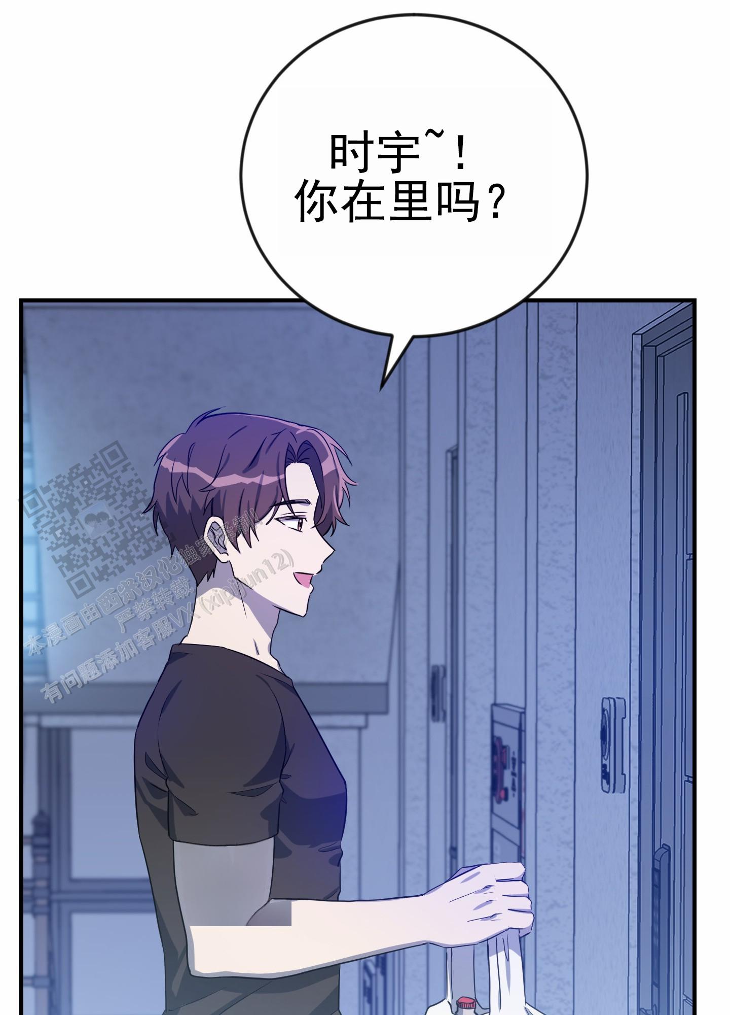 爱的假象漫画,第6话5图