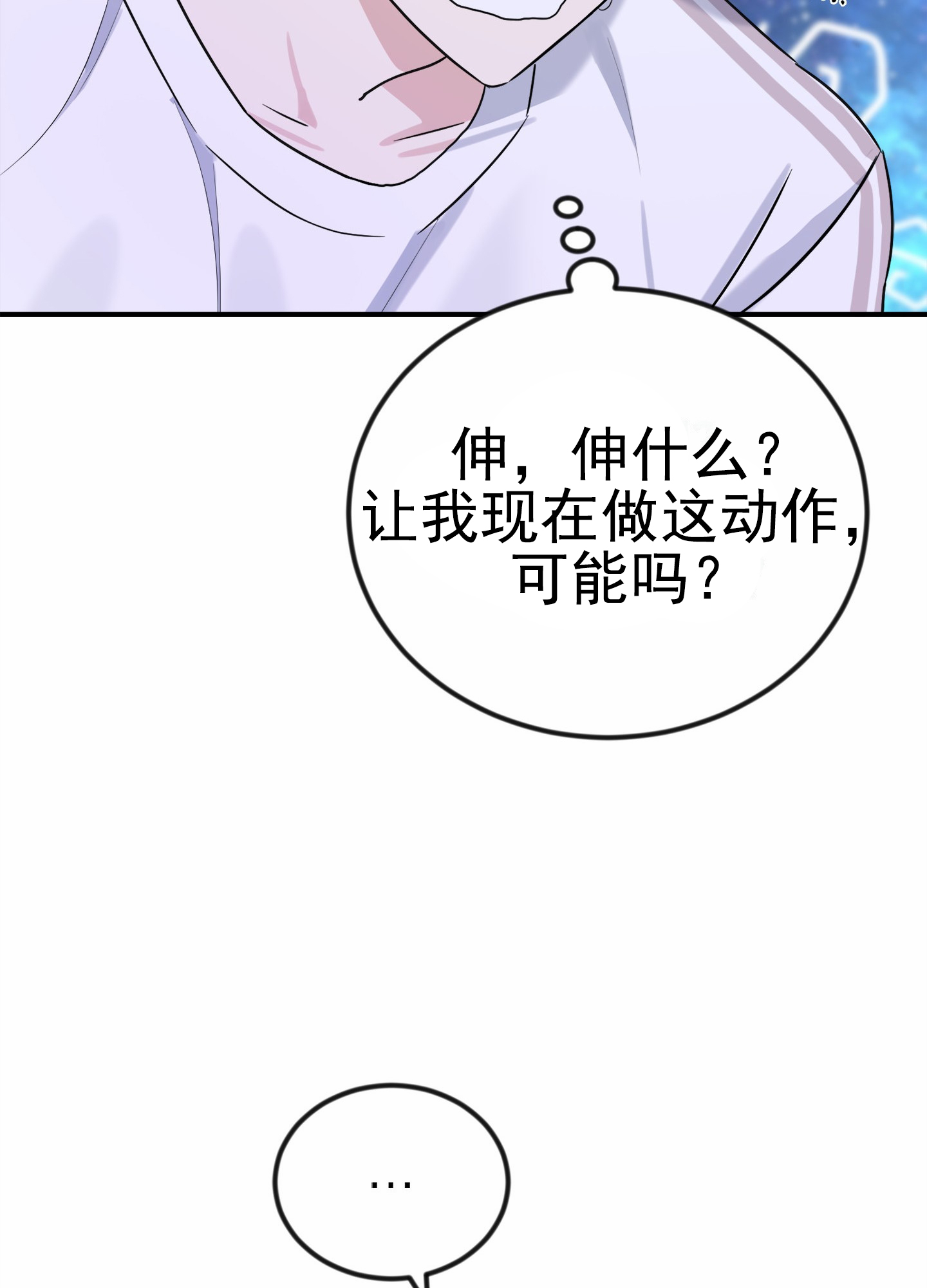 爱的假象漫画,第2话4图