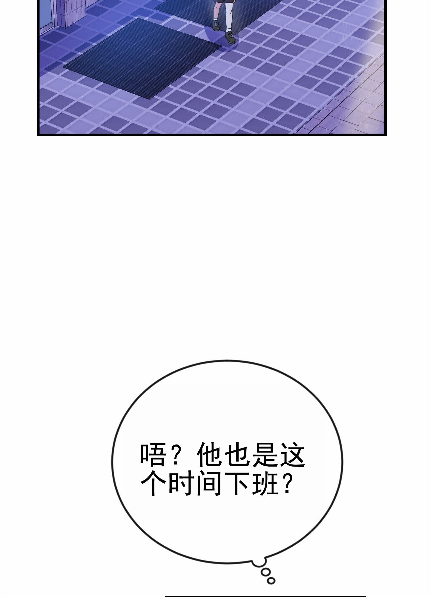 爱的假象漫画,第2话3图