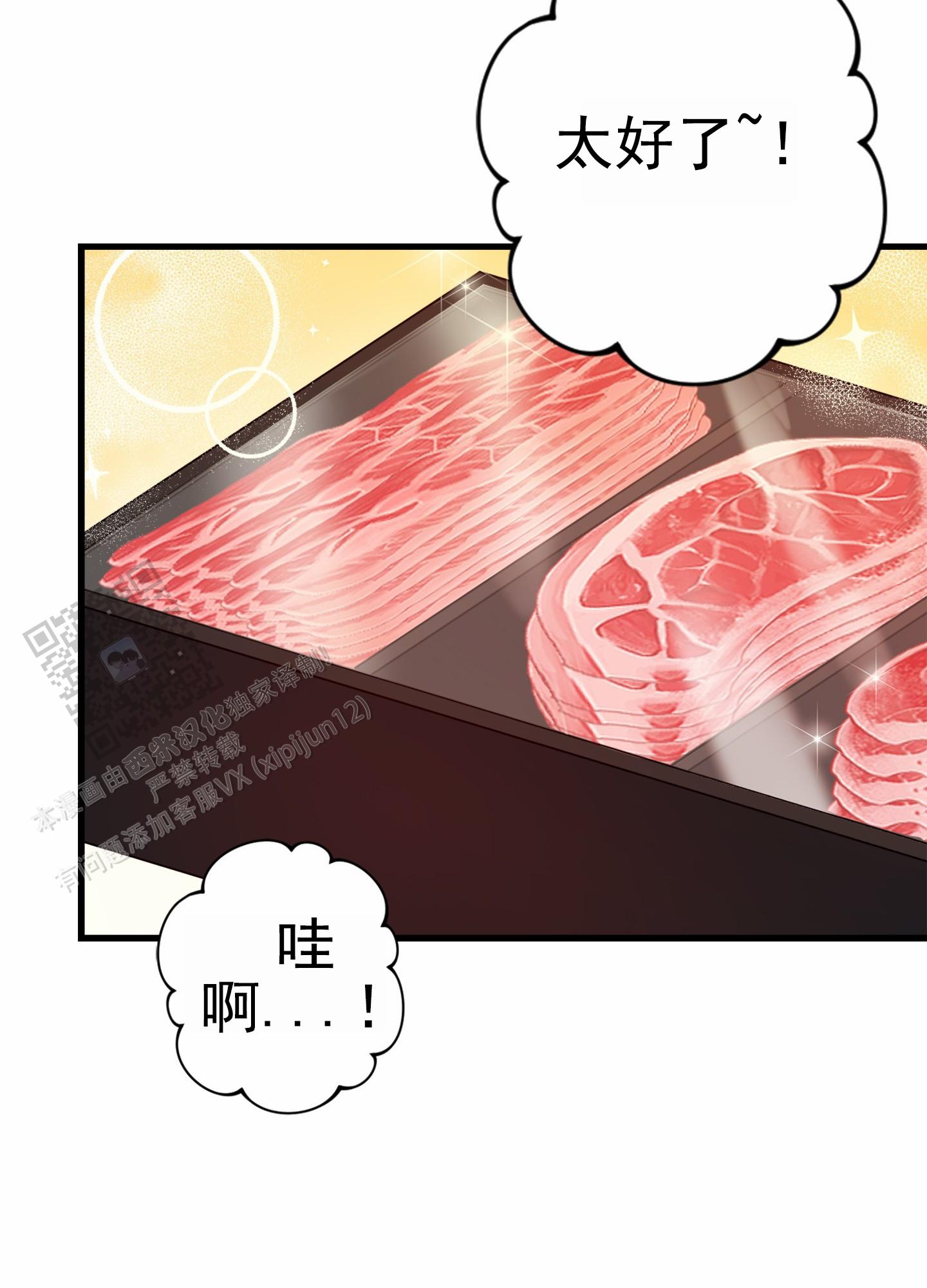 爱的假象漫画,第4话1图