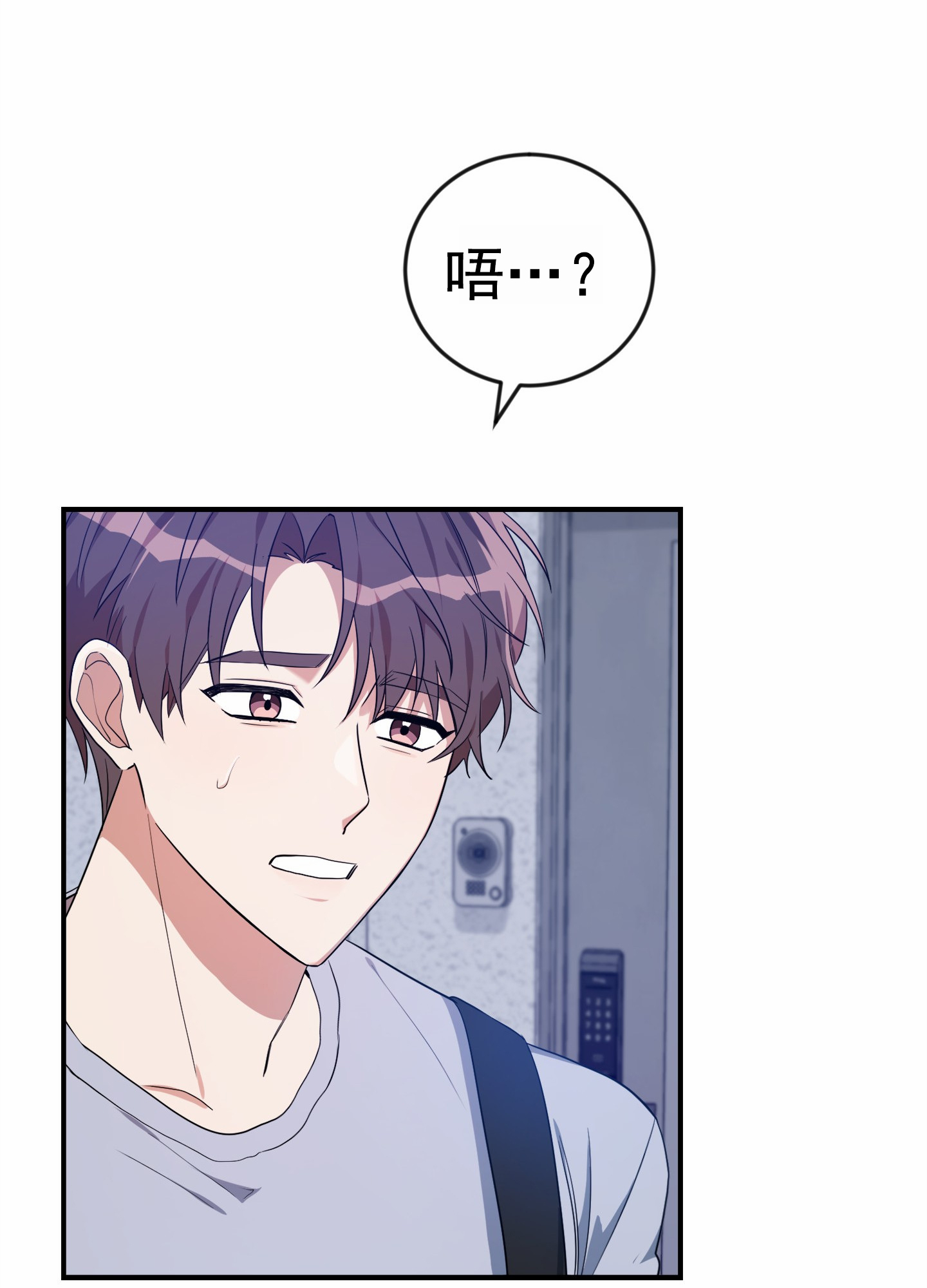 爱的假象漫画,第3话3图