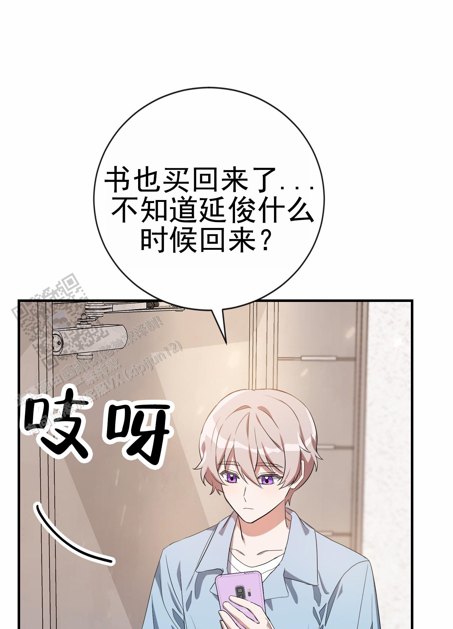 爱的假象漫画,第5话2图