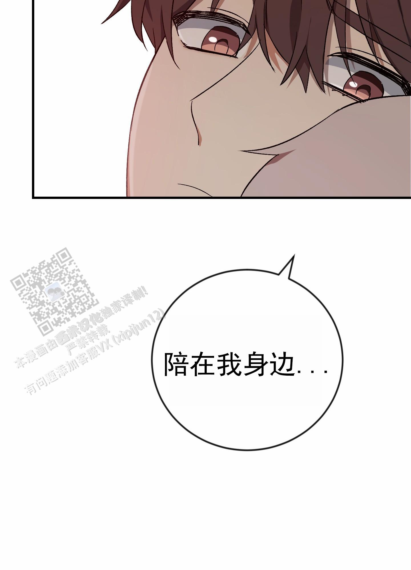 爱的假象漫画,第8话3图