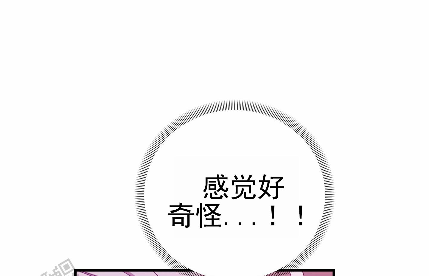 爱的假象漫画,第4话4图