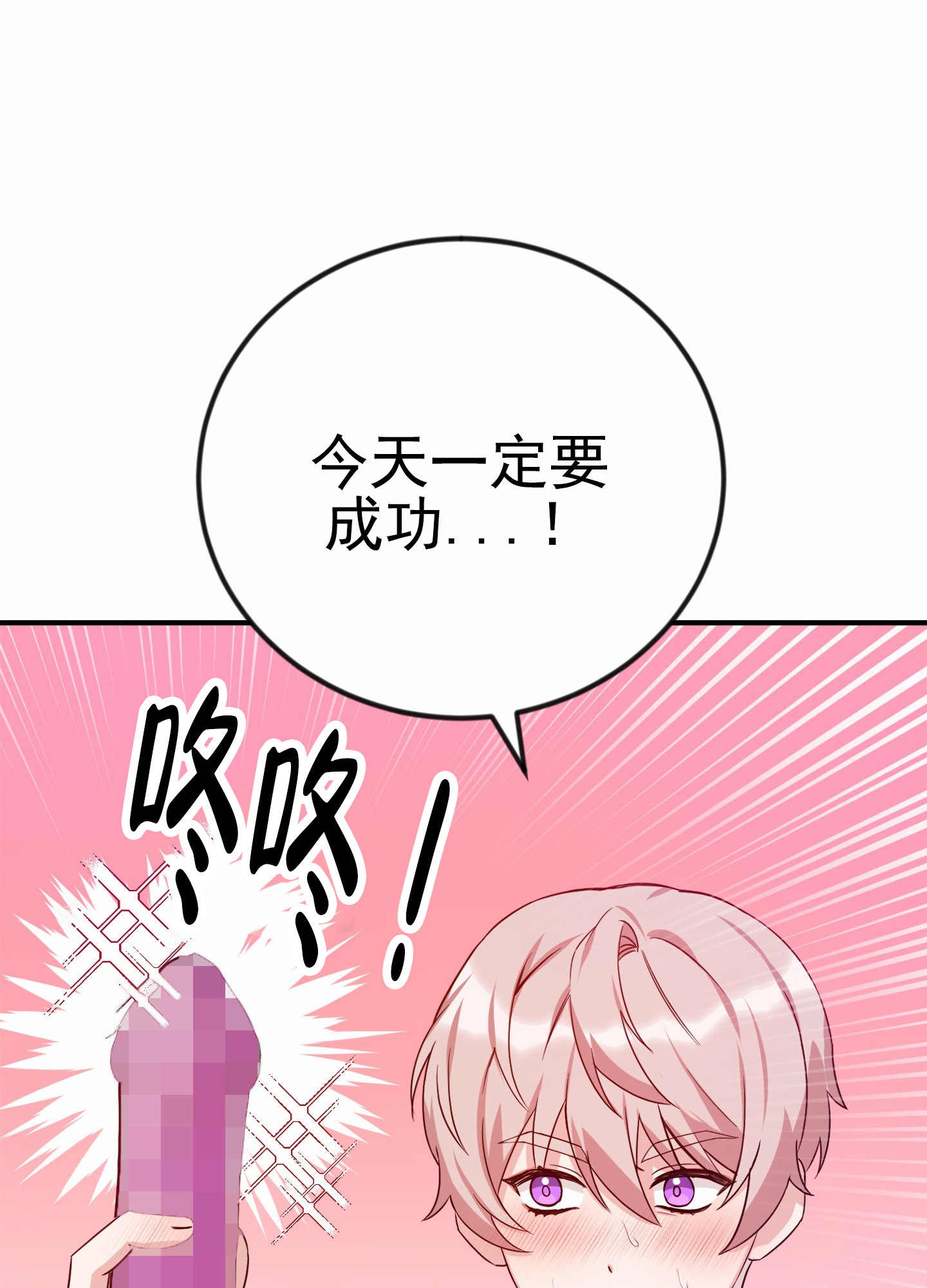 爱的假象漫画,第1话2图