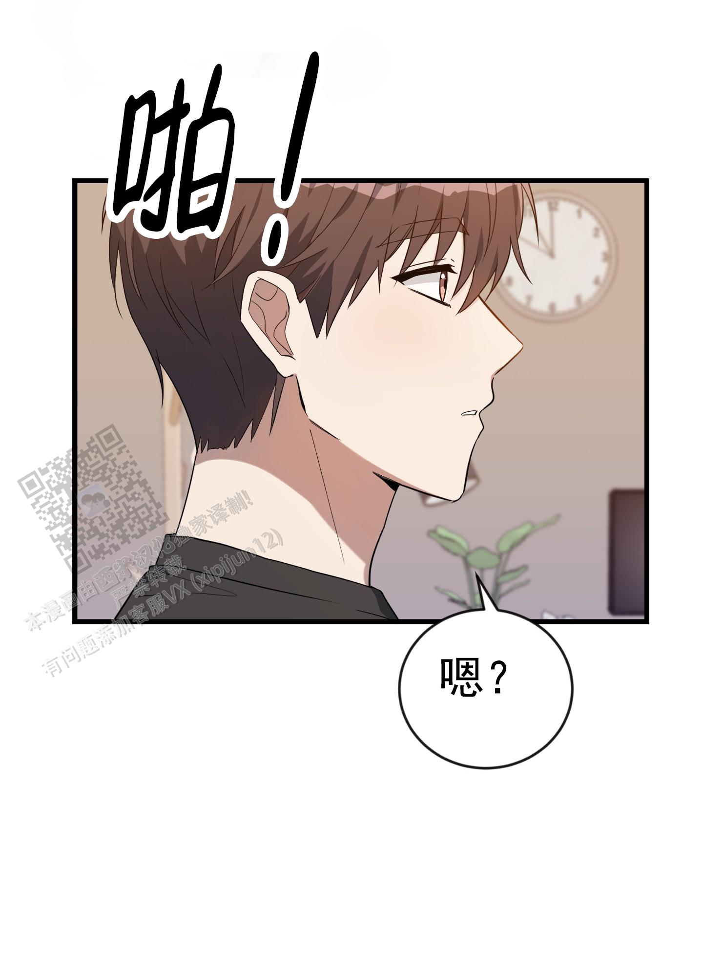 爱的假象漫画,第4话2图