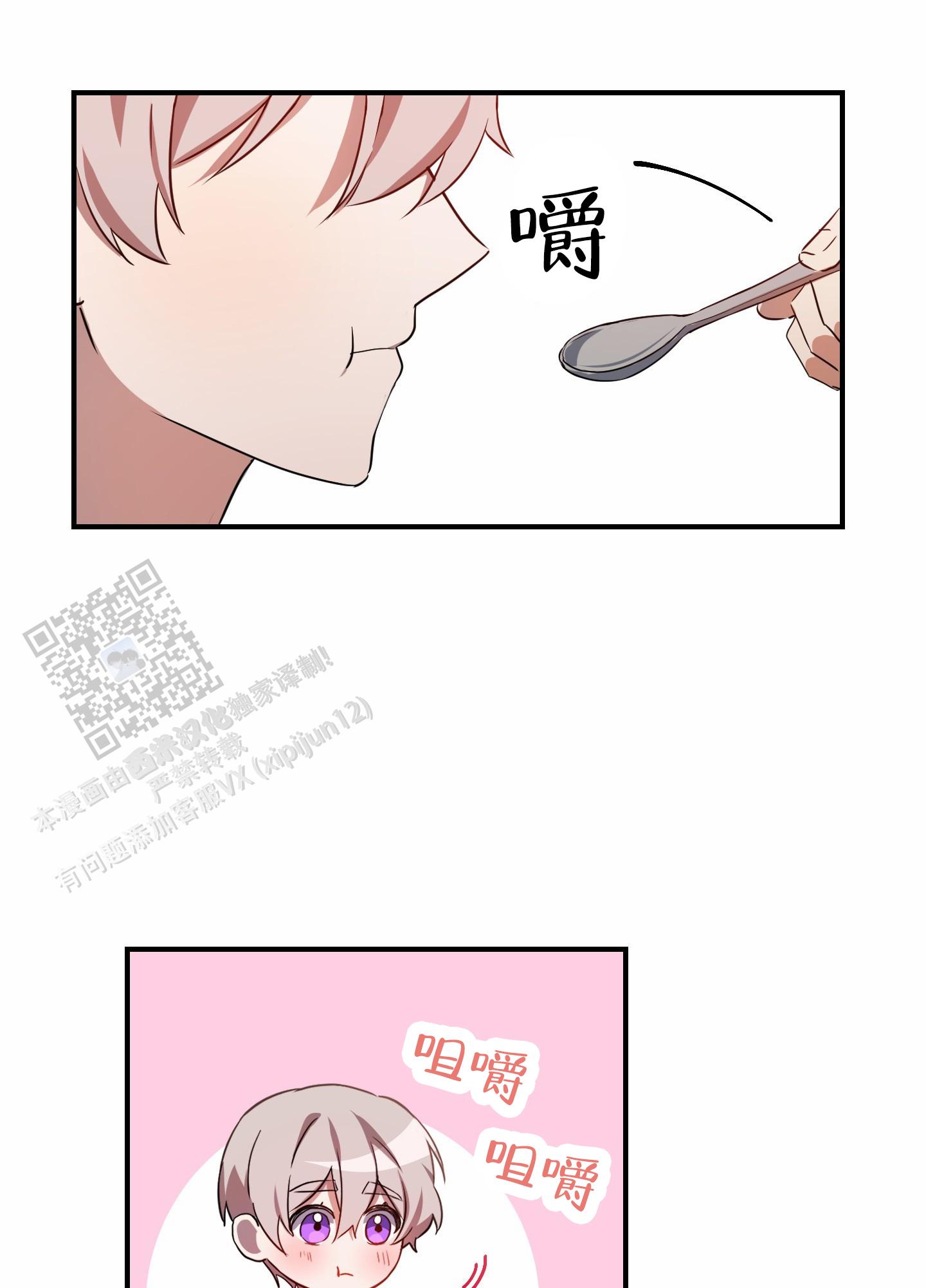 爱的假象漫画,第7话1图