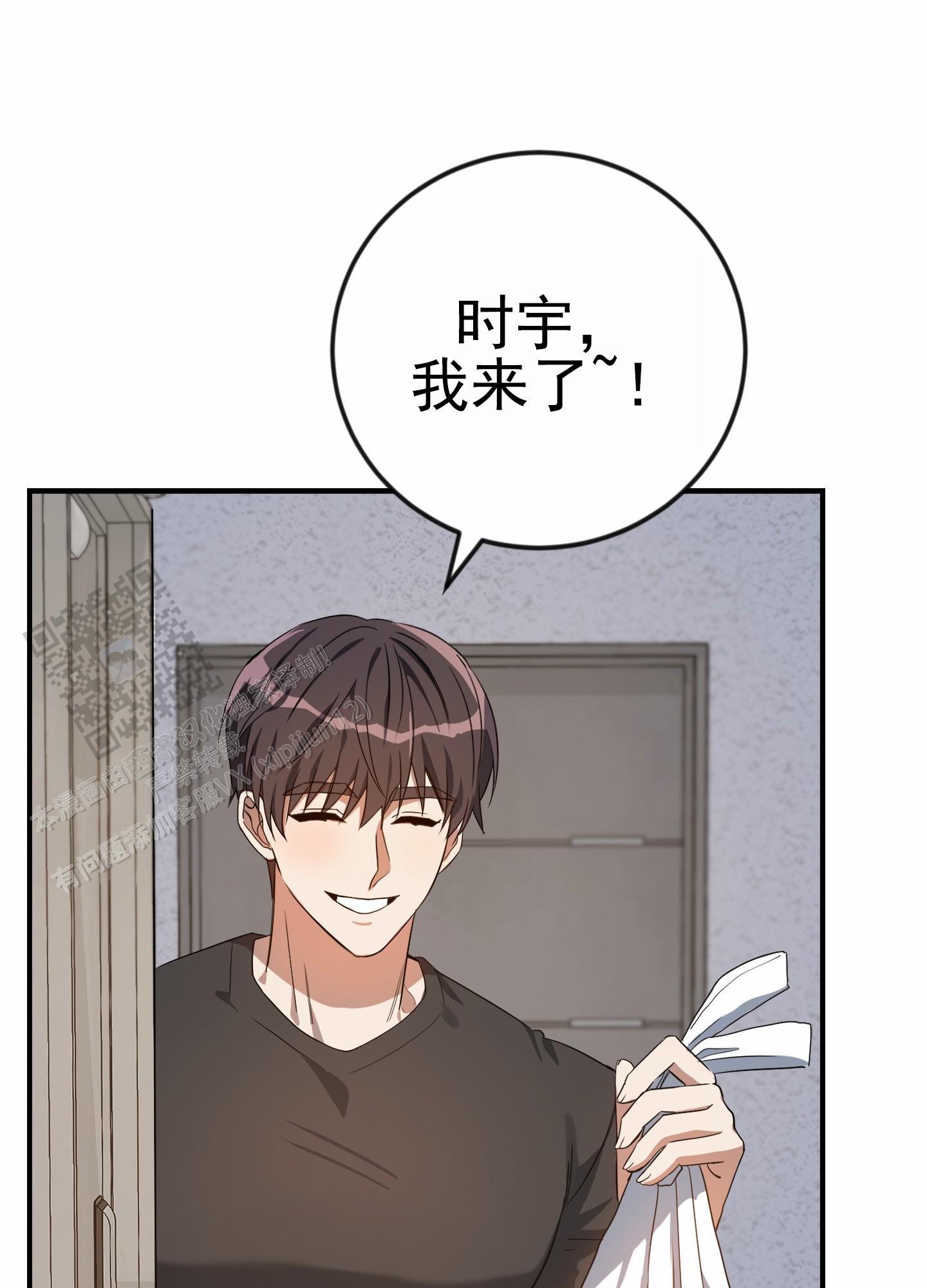 爱的假象漫画,第4话5图