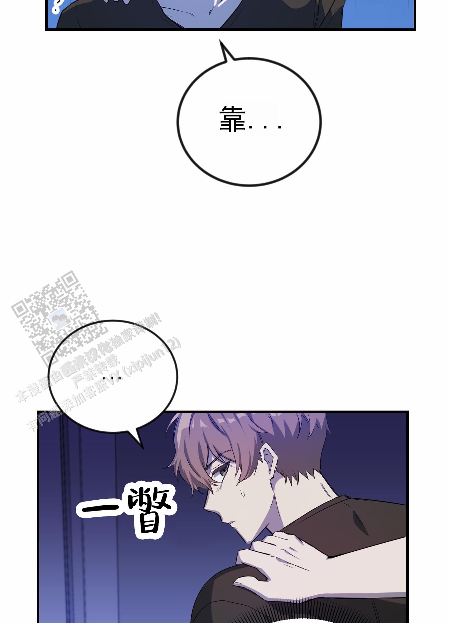 爱的假象漫画,第6话5图