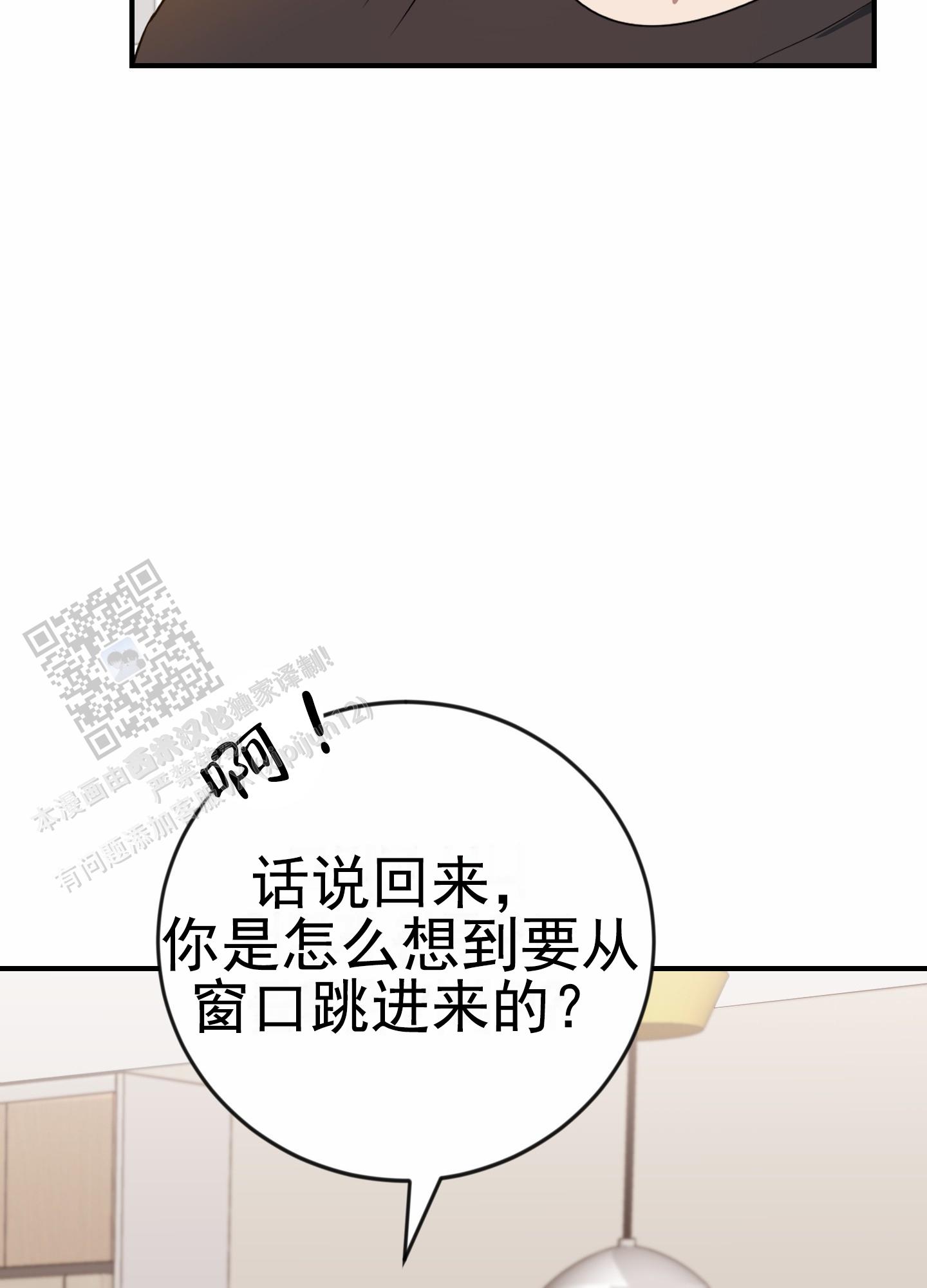 爱的假象漫画,第7话3图