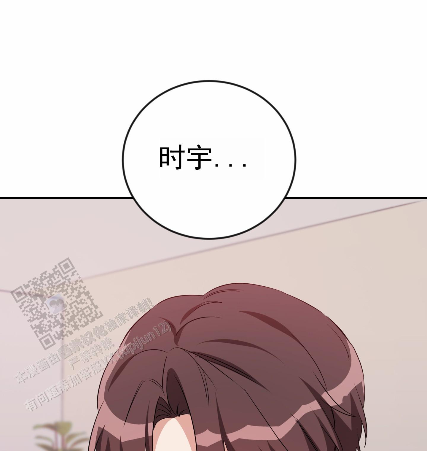 爱的假象漫画,第9话4图