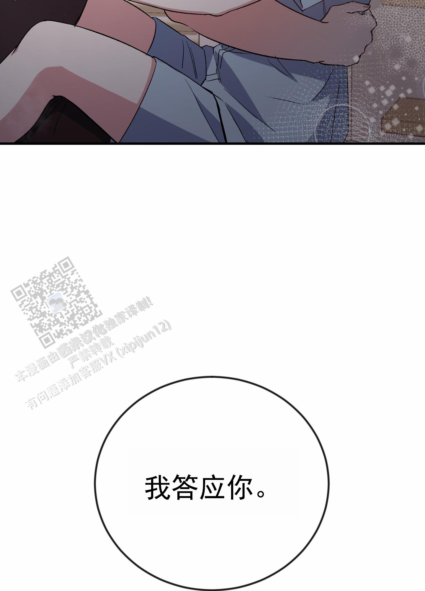 爱的假象漫画,第8话2图