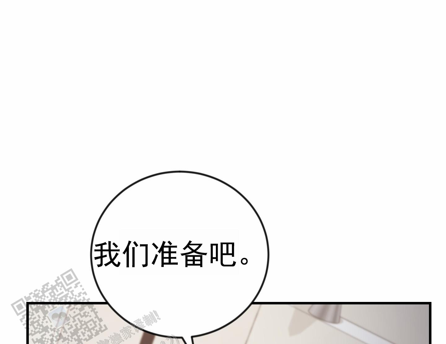 爱的假象漫画,第8话4图