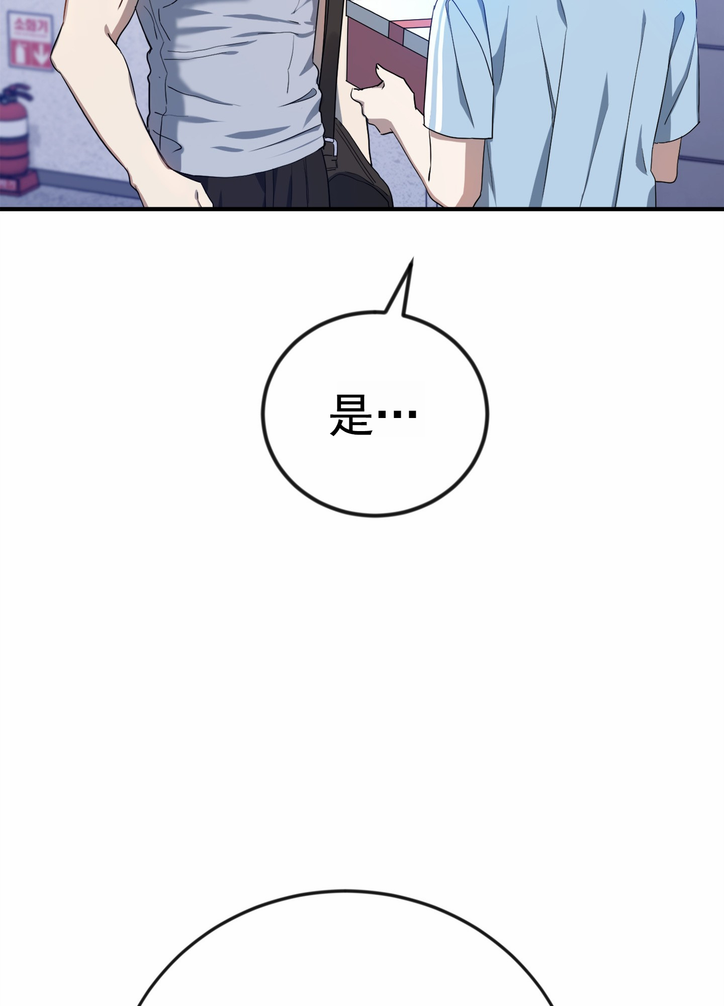 爱的假象漫画,第3话2图