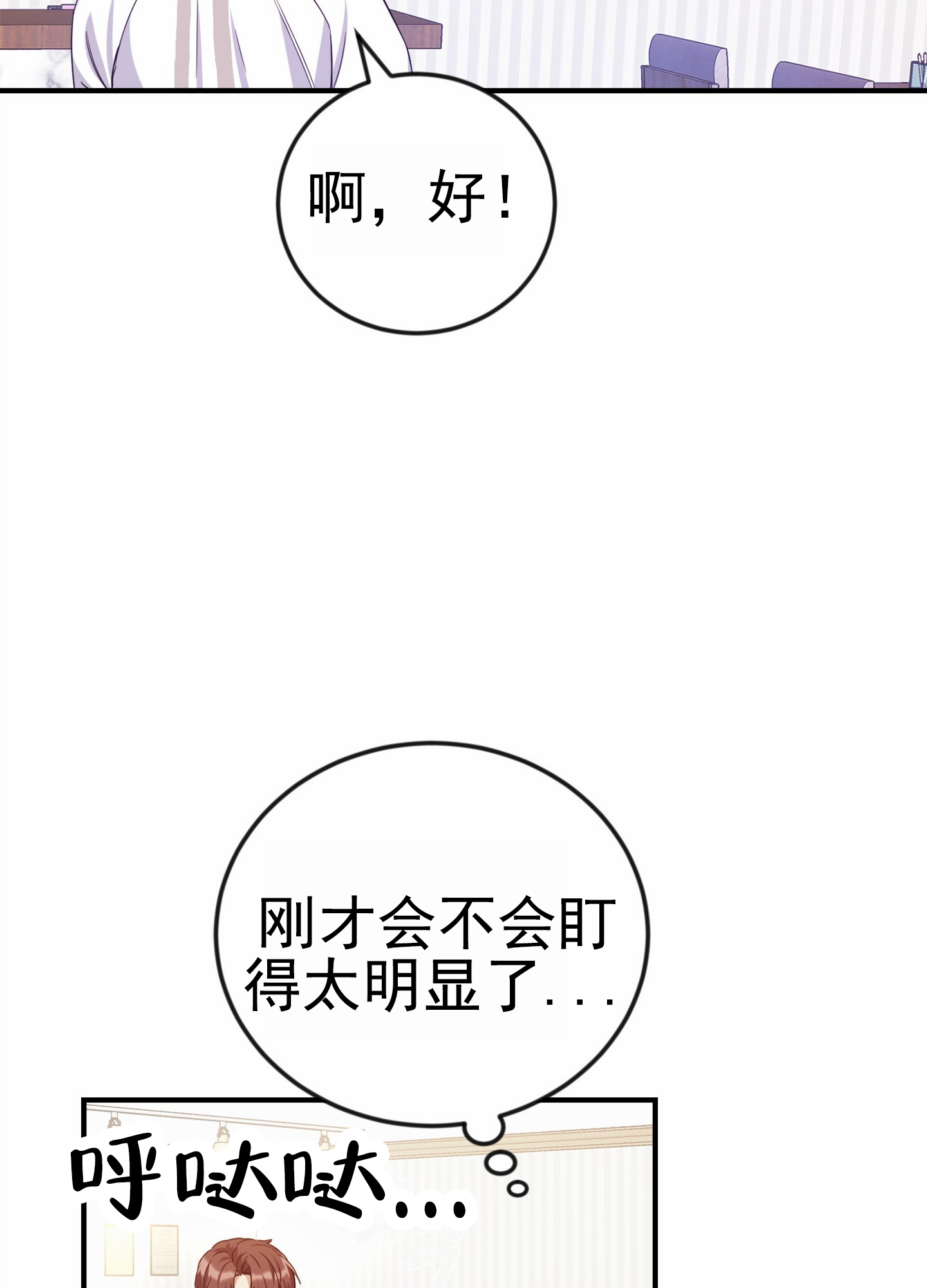 爱的假象漫画,第1话1图